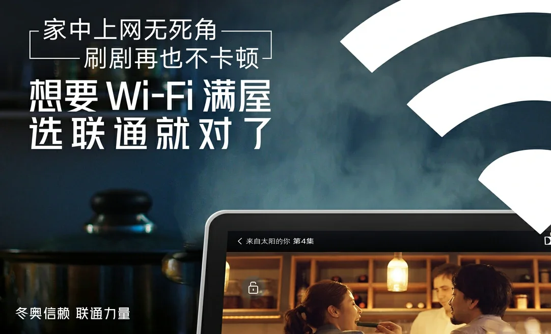 柯城区中国联通